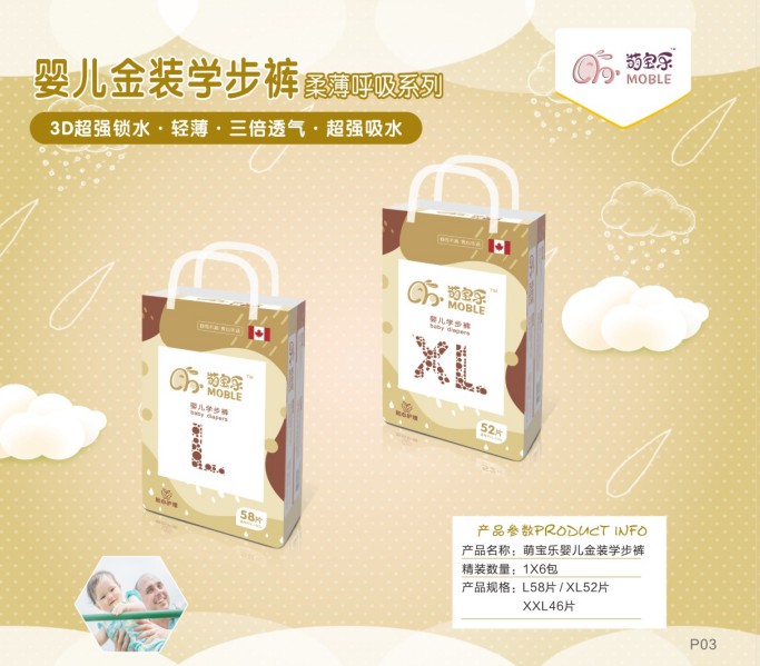 湖南萌寶樂生活護(hù)理用品有限責(zé)任公司,邵陽嬰兒紙尿片紙尿褲研發(fā)設(shè)計生產(chǎn)加工銷售服務(wù) 湖南萌寶樂生活護(hù)理用品有限責(zé)任公司,邵陽嬰兒紙尿片紙尿褲研發(fā)設(shè)計生產(chǎn)加工銷售服務(wù)