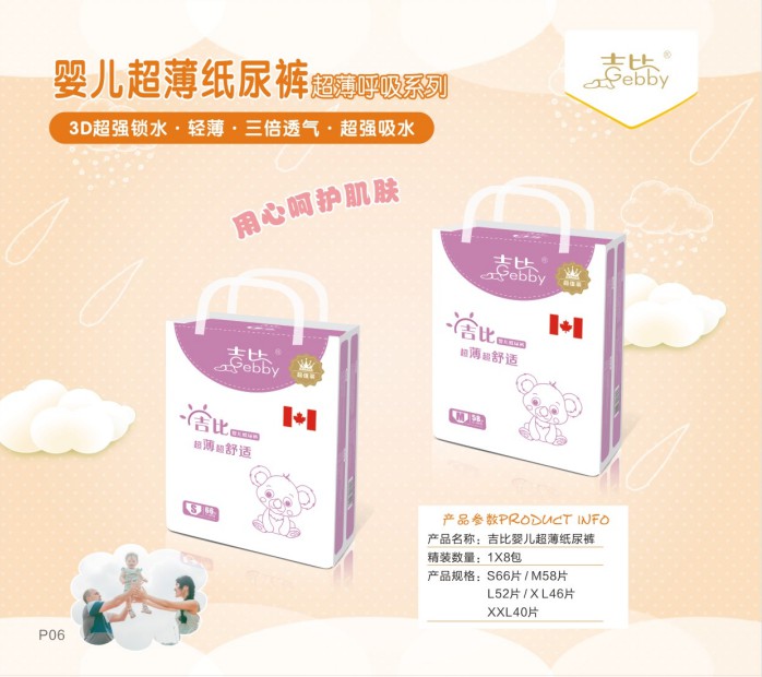 湖南萌寶樂生活護(hù)理用品有限責(zé)任公司,邵陽嬰兒紙尿片紙尿褲研發(fā)設(shè)計(jì)生產(chǎn)加工銷售服務(wù) 湖南萌寶樂生活護(hù)理用品有限責(zé)任公司,邵陽嬰兒紙尿片紙尿褲研發(fā)設(shè)計(jì)生產(chǎn)加工銷售服務(wù)