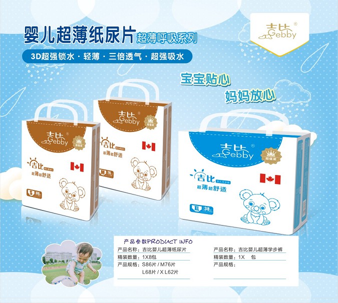湖南萌寶樂(lè)生活護(hù)理用品有限責(zé)任公司,邵陽(yáng)嬰兒紙尿片紙尿褲研發(fā)設(shè)計(jì)生產(chǎn)加工銷(xiāo)售服務(wù) 湖南萌寶樂(lè)生活護(hù)理用品有限責(zé)任公司,邵陽(yáng)嬰兒紙尿片紙尿褲研發(fā)設(shè)計(jì)生產(chǎn)加工銷(xiāo)售服務(wù)